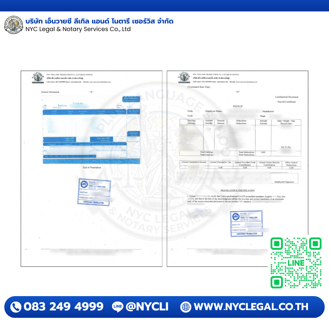 Payslip / สลิปเงินเดือน — NAATI Certified Translation