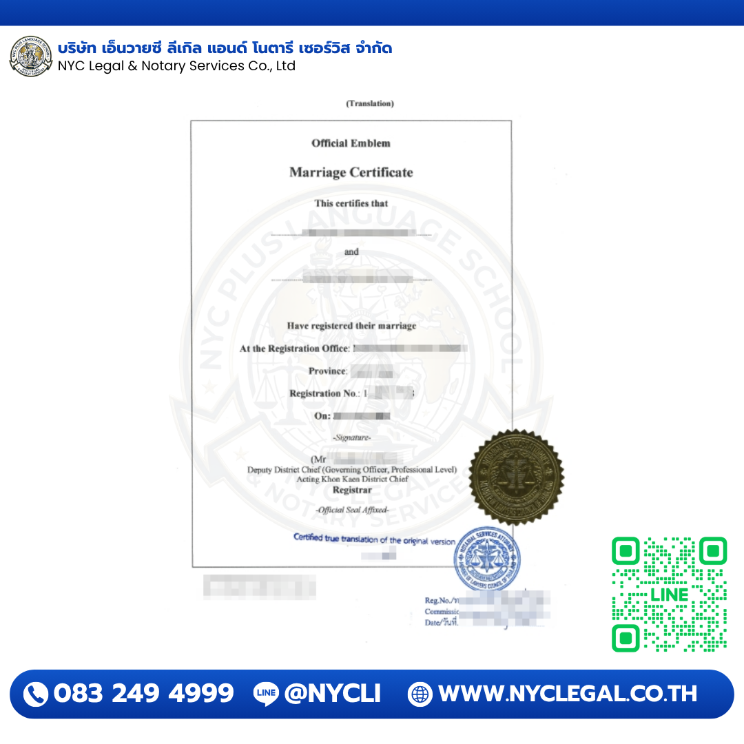 Marriage Certificate — Notary Public Certified