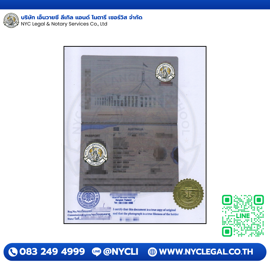 Australia Passport (Certified Copy) — Notary Public Certified