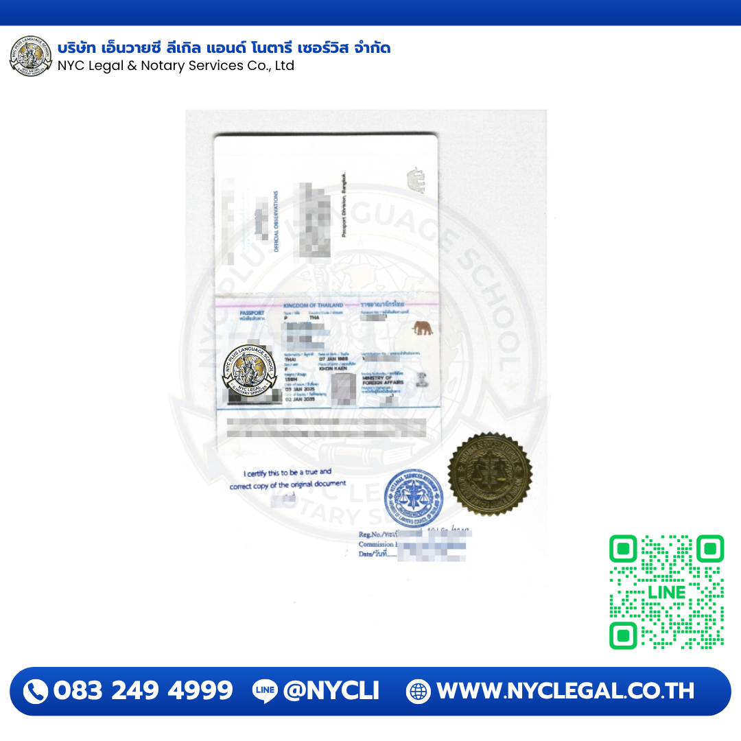 Thai Passport (Certified Copy) — Notary Public Certified