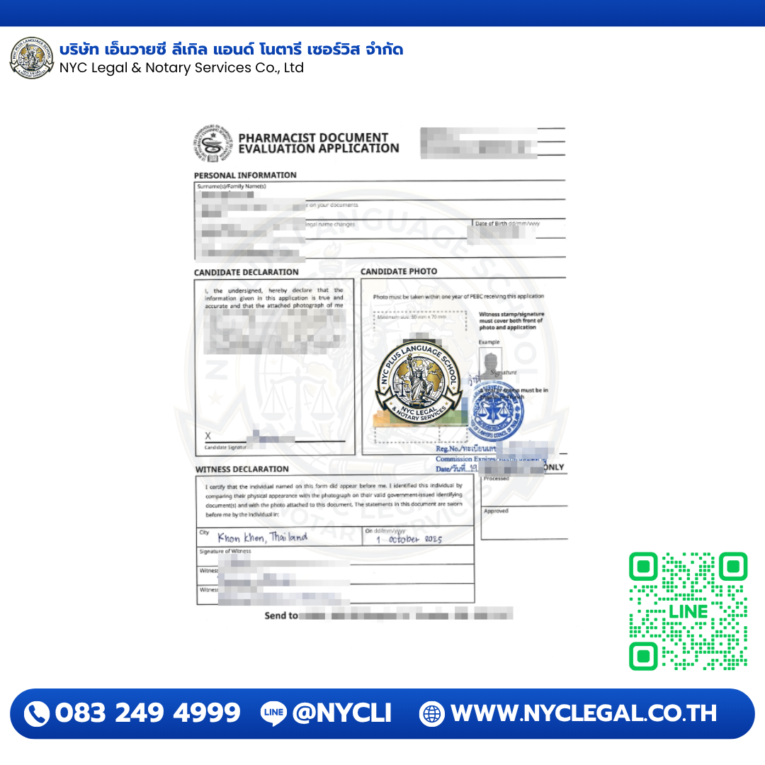 Pharmacist Evaluation Form — Notary Public Certified