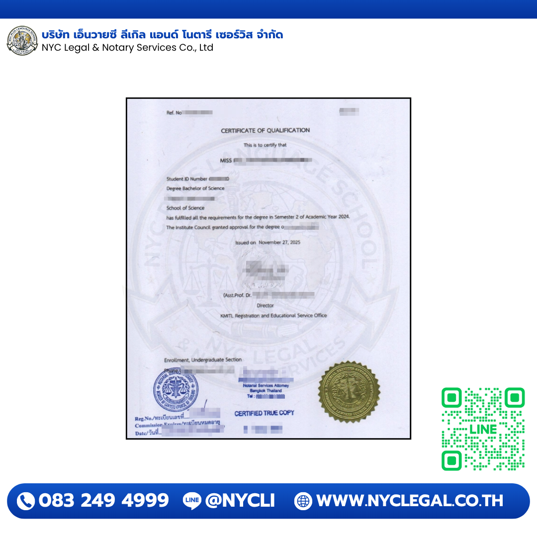 Certificate of Qualification — Notary Public Certified