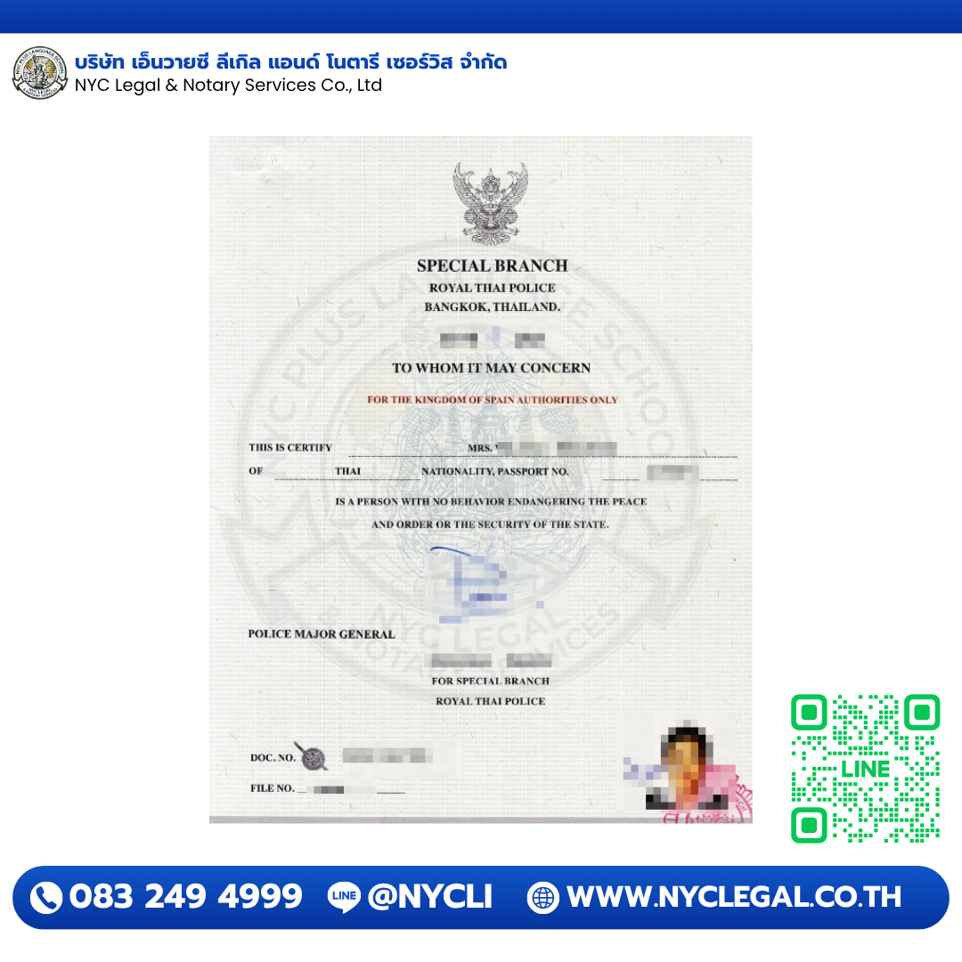 Police Clearance — Spain — ตรวจประวัติอาชญากรรม