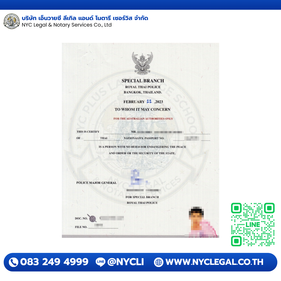 Police Clearance — Australia — ตรวจประวัติอาชญากรรม