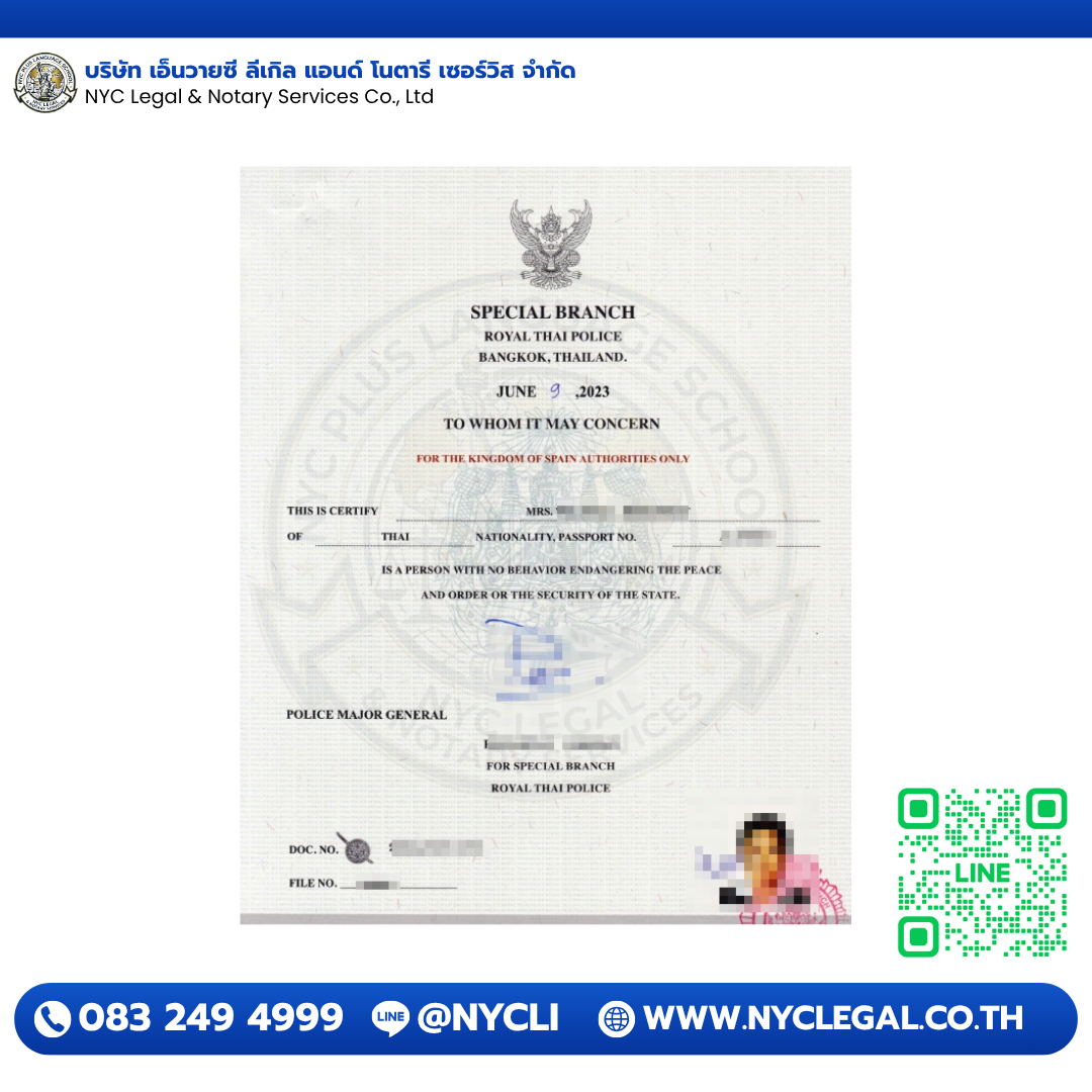 Police Clearance — Spain — ตรวจประวัติอาชญากรรม