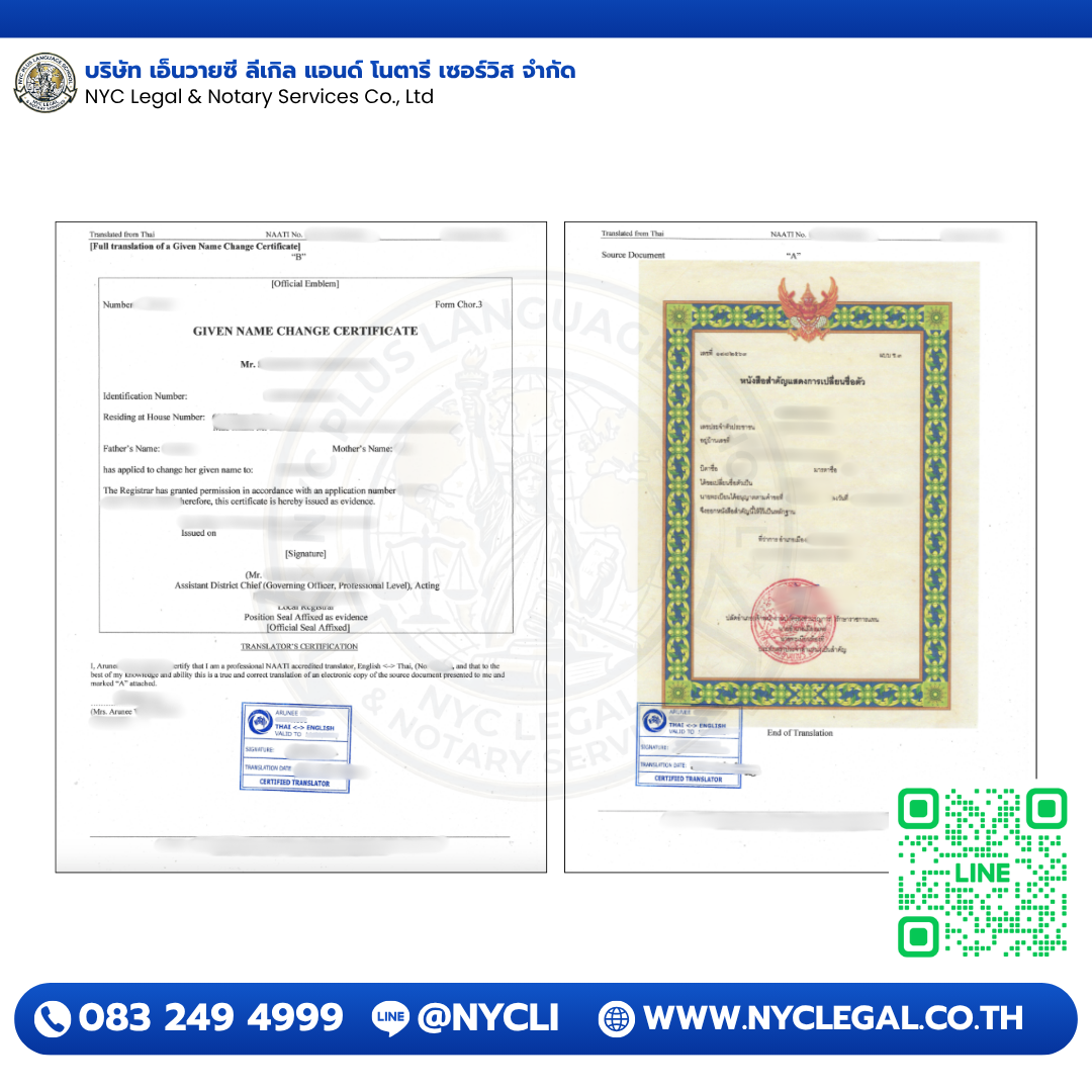 Given Name Change Certificate — NAATI Certified Translation